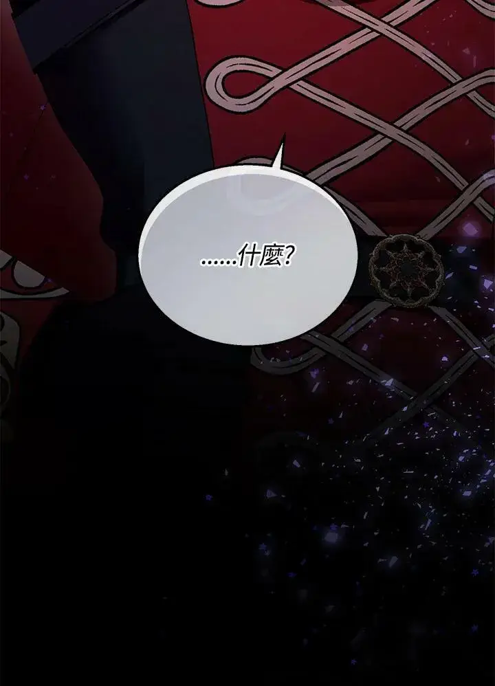 漫画《怀了恶棍的孩子》第30话第110张图