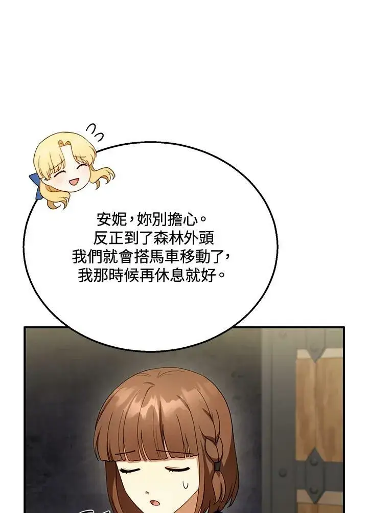 漫画《怀了恶棍的孩子》第30话第12张图