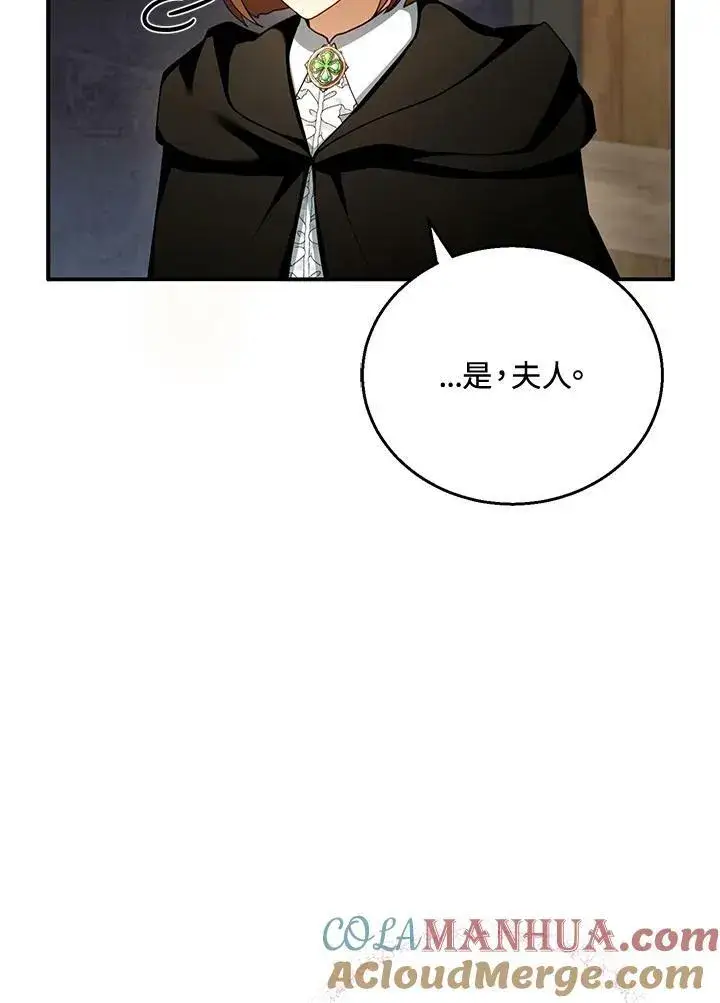 漫画《怀了恶棍的孩子》第30话第13张图