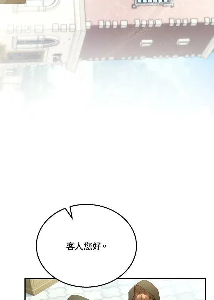 漫画《怀了恶棍的孩子》第30话第22张图