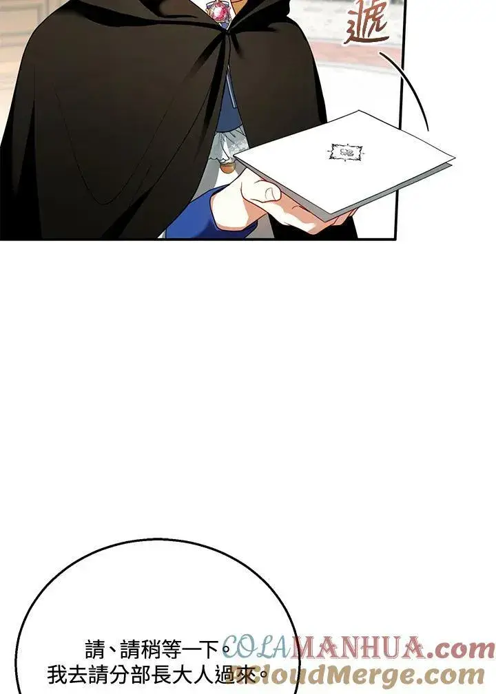 漫画《怀了恶棍的孩子》第30话第25张图