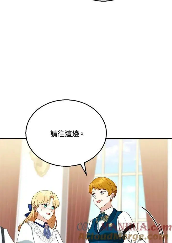 漫画《怀了恶棍的孩子》第30话第33张图