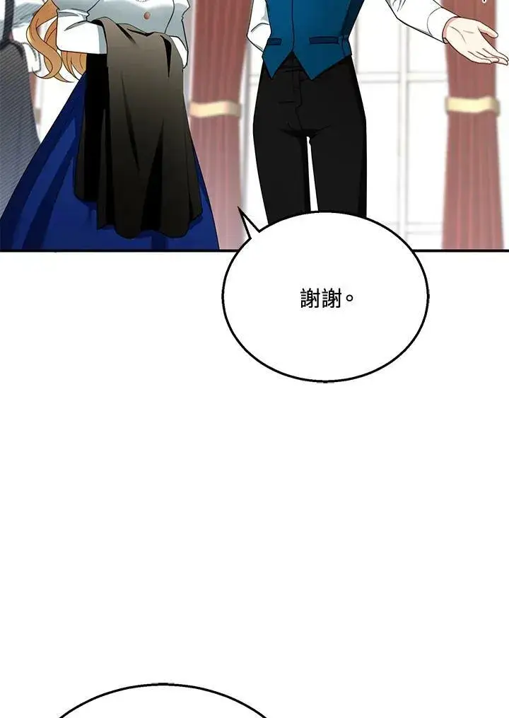 漫画《怀了恶棍的孩子》第30话第34张图