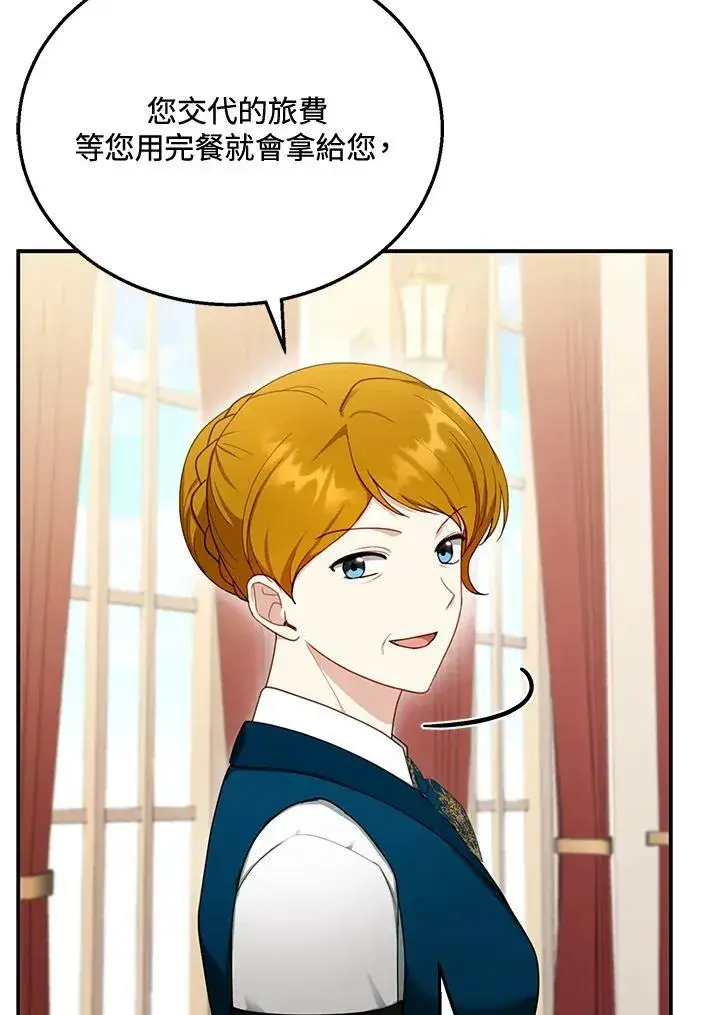 漫画《怀了恶棍的孩子》第30话第35张图