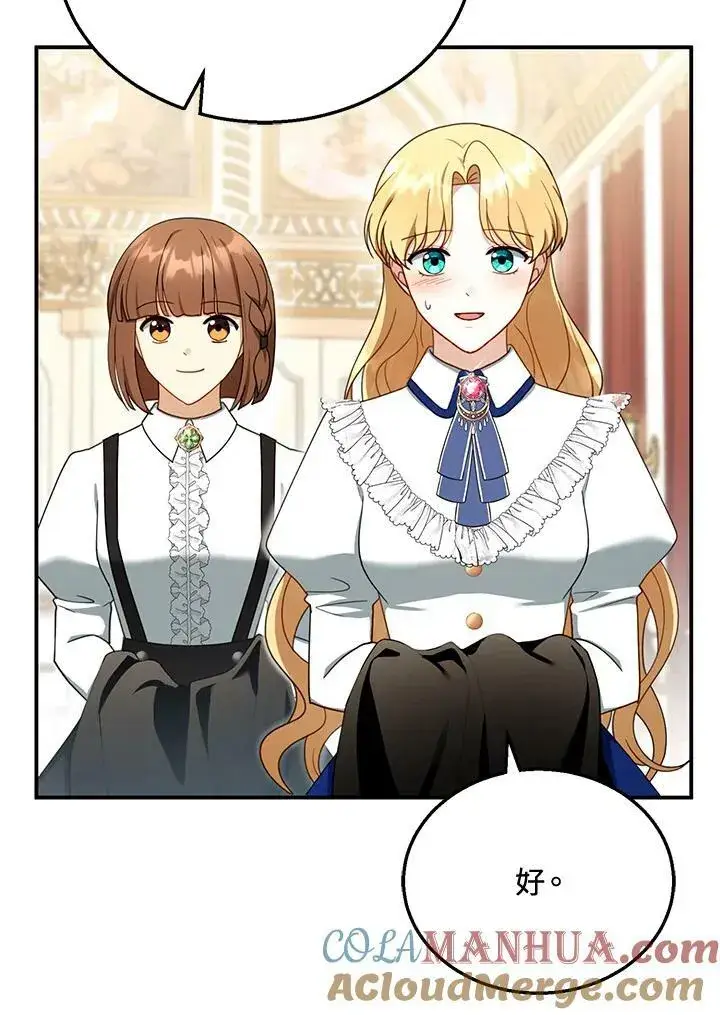 漫画《怀了恶棍的孩子》第30话第37张图