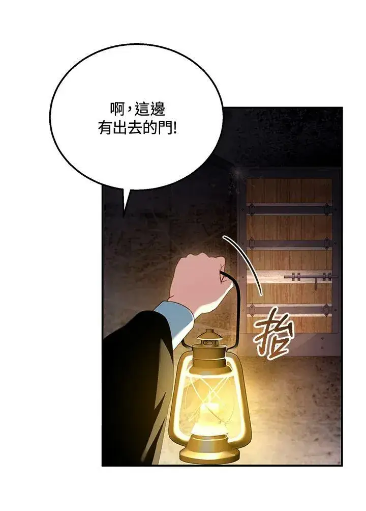 漫画《怀了恶棍的孩子》第30话第4张图