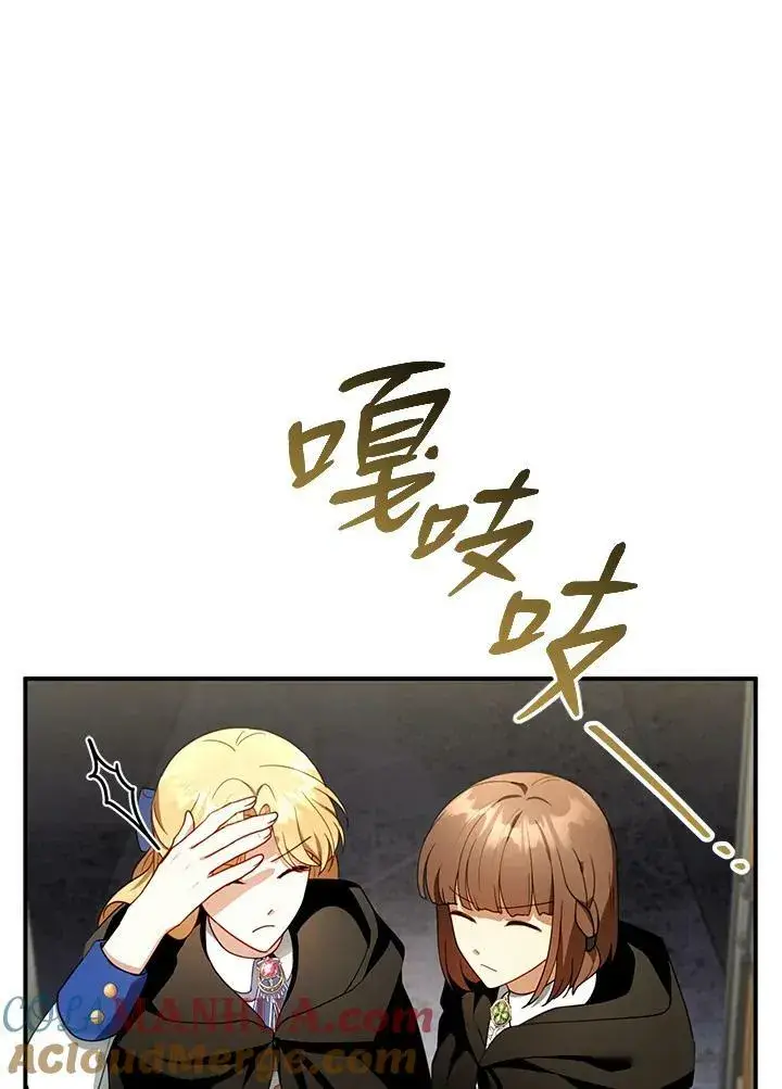 漫画《怀了恶棍的孩子》第30话第5张图