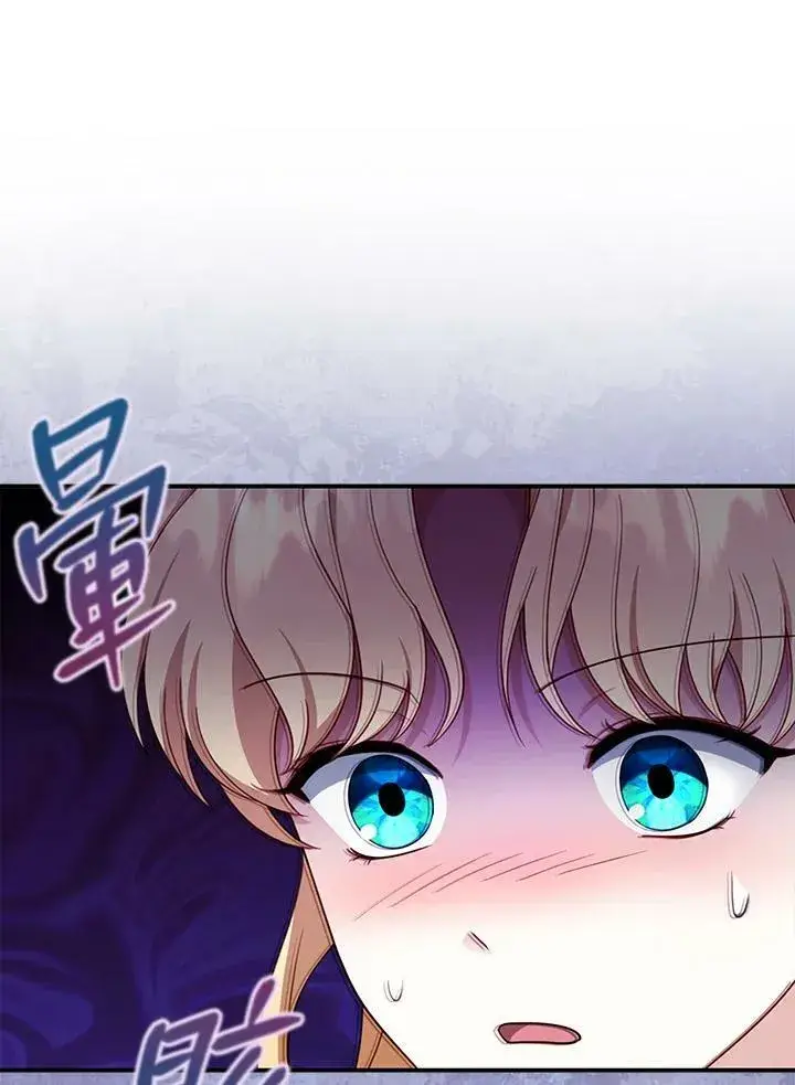 漫画《怀了恶棍的孩子》第30话第55张图