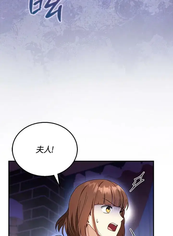 漫画《怀了恶棍的孩子》第30话第56张图