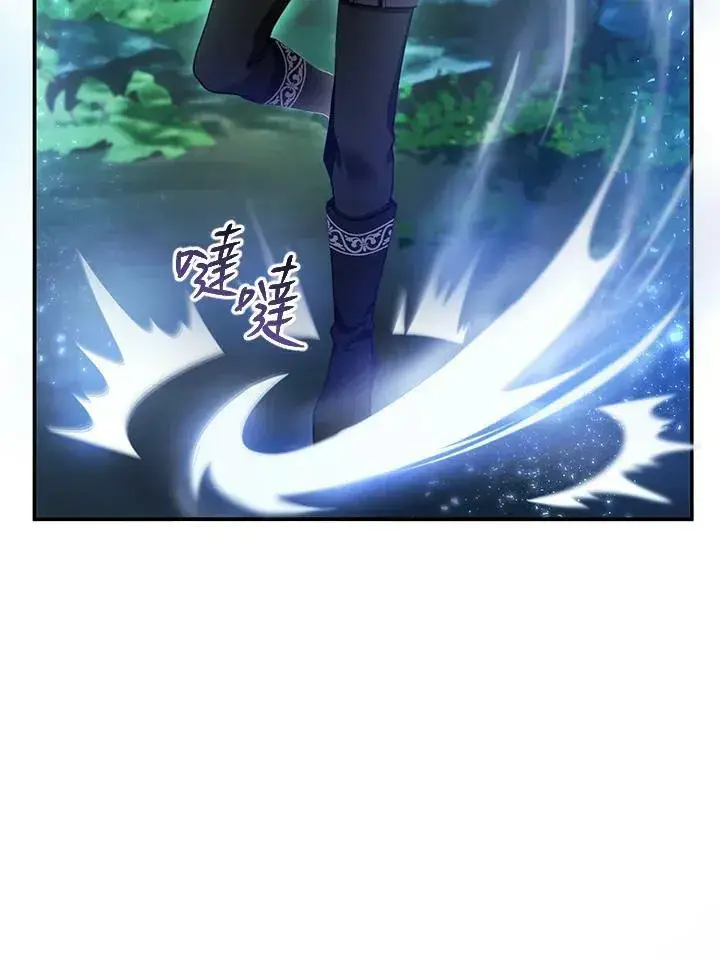 漫画《怀了恶棍的孩子》第30话第78张图