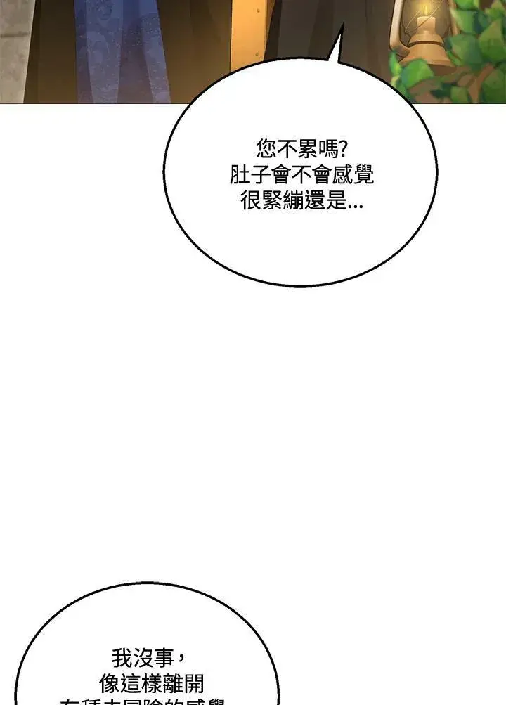 漫画《怀了恶棍的孩子》第30话第8张图