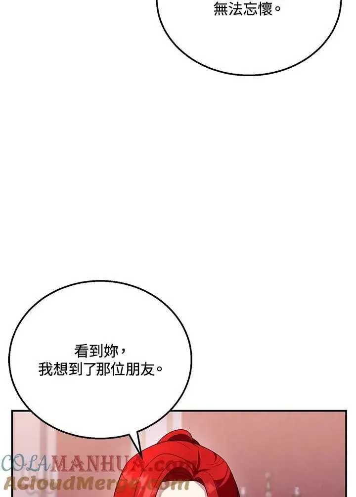 漫画《怀了恶棍的孩子》第31话第101张图