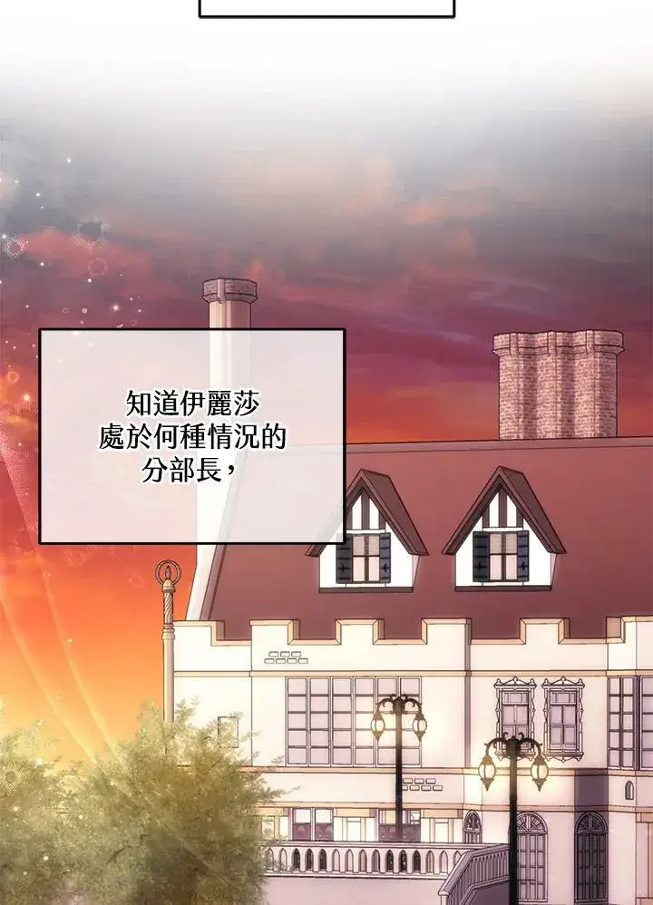 漫画《怀了恶棍的孩子》第31话第38张图