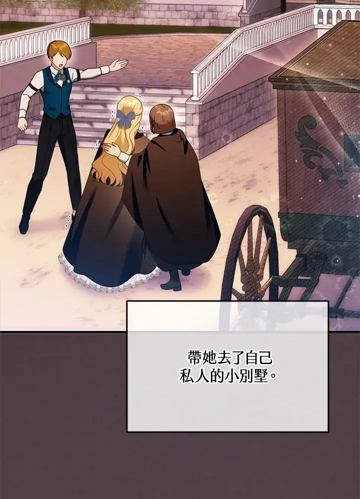 漫画《怀了恶棍的孩子》第31话第39张图