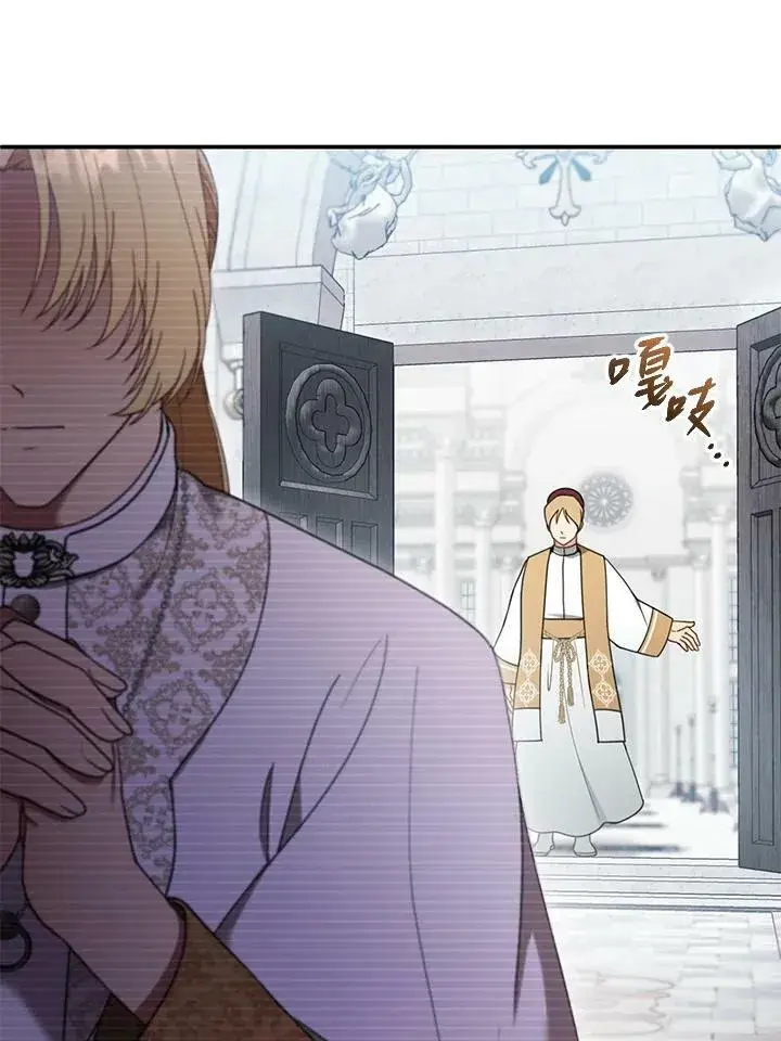 漫画《怀了恶棍的孩子》第31话第4张图