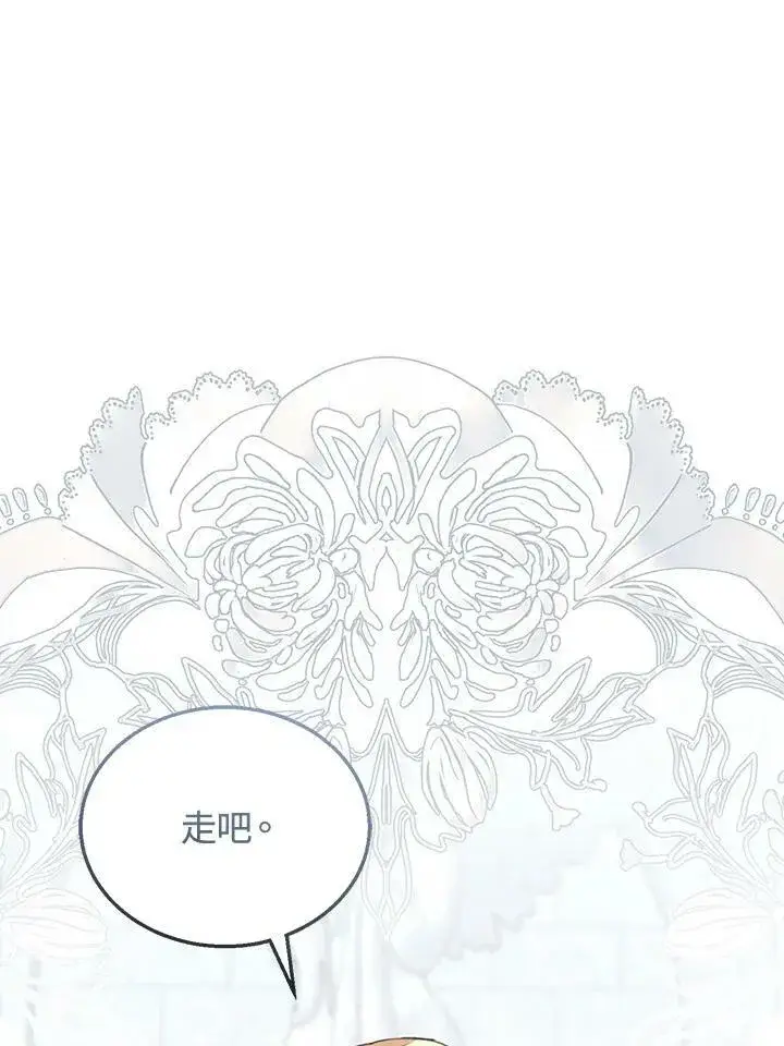 漫画《怀了恶棍的孩子》第31话第8张图