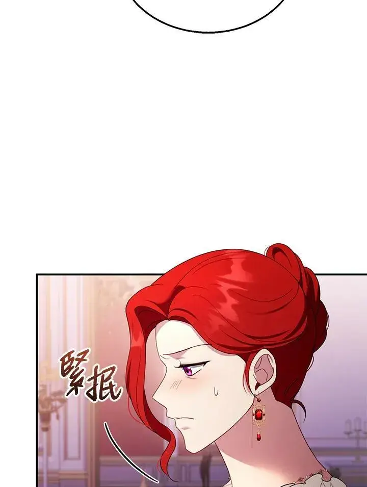 漫画《怀了恶棍的孩子》第31话第95张图