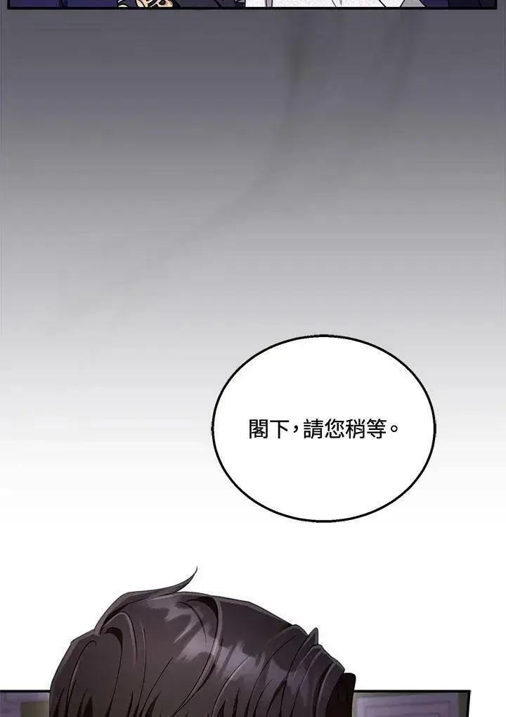 漫画《怀了恶棍的孩子》第32话第10张图