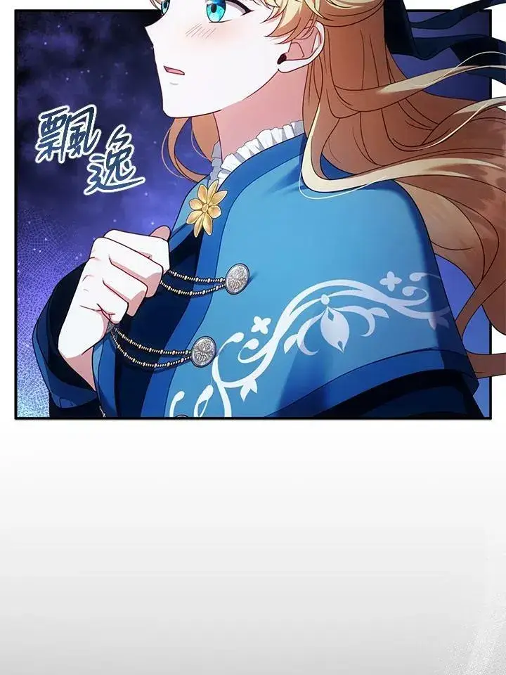 漫画《怀了恶棍的孩子》第32话第100张图