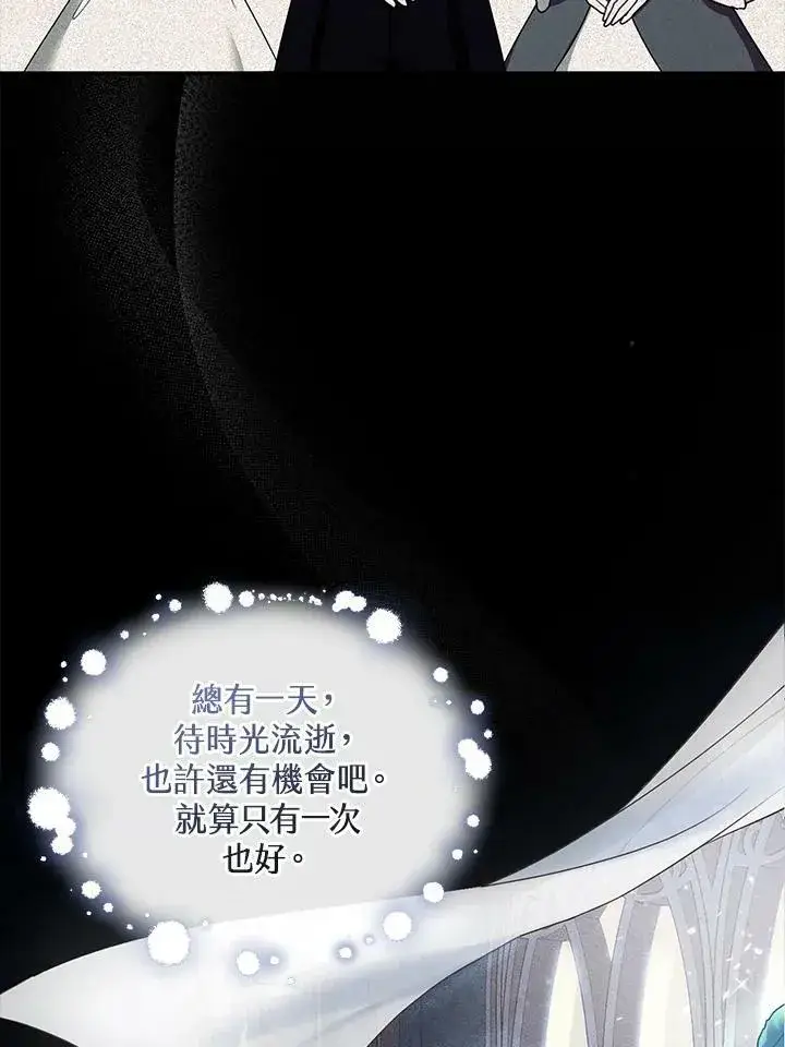 漫画《怀了恶棍的孩子》第32话第102张图
