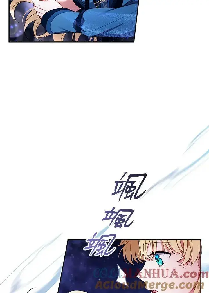 漫画《怀了恶棍的孩子》第32话第109张图