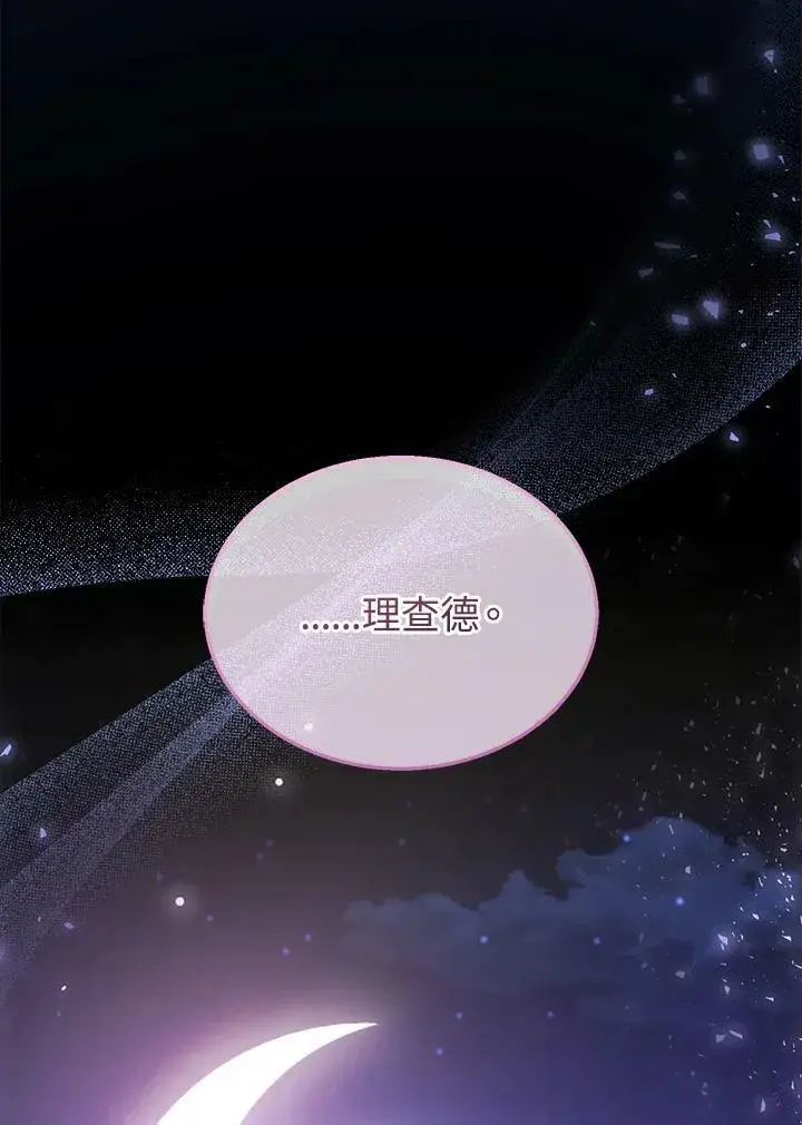 漫画《怀了恶棍的孩子》第32话第114张图