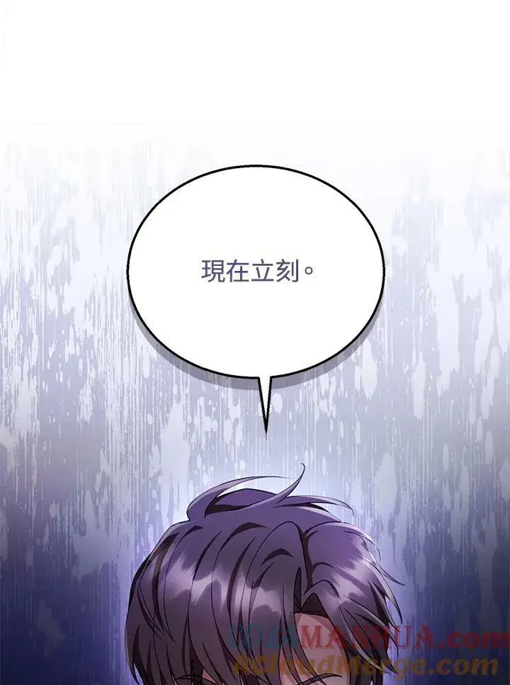 漫画《怀了恶棍的孩子》第32话第21张图