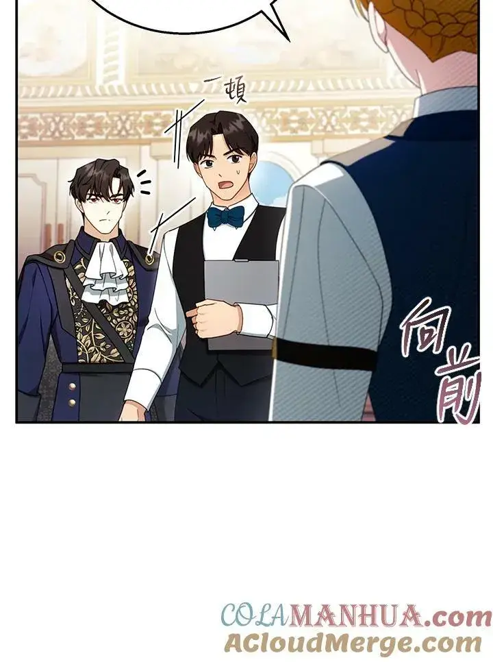 漫画《怀了恶棍的孩子》第32话第25张图