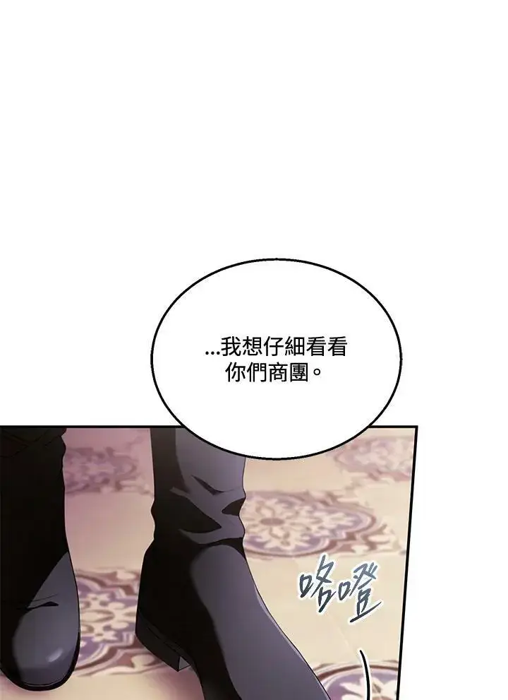 漫画《怀了恶棍的孩子》第32话第32张图
