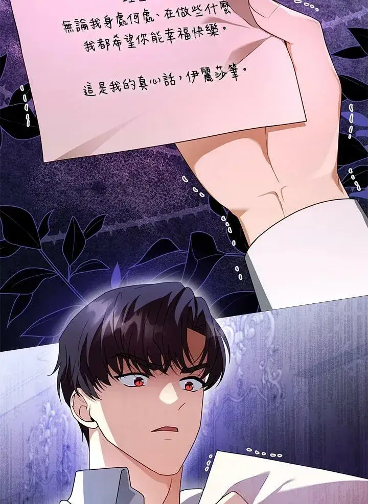 漫画《怀了恶棍的孩子》第32话第42张图