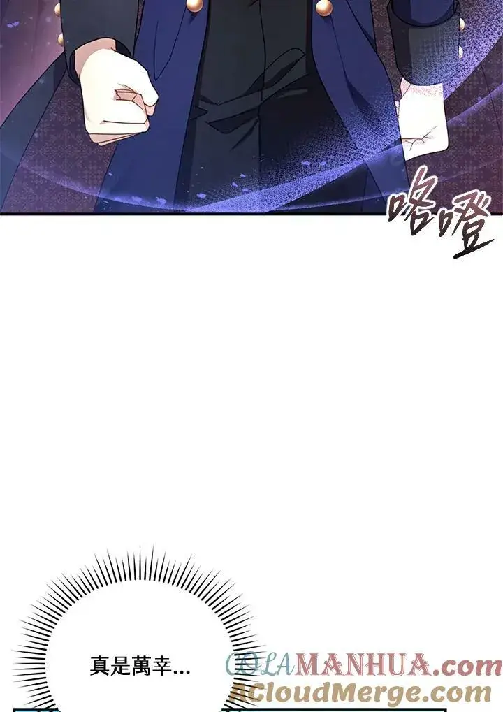 漫画《怀了恶棍的孩子》第32话第5张图