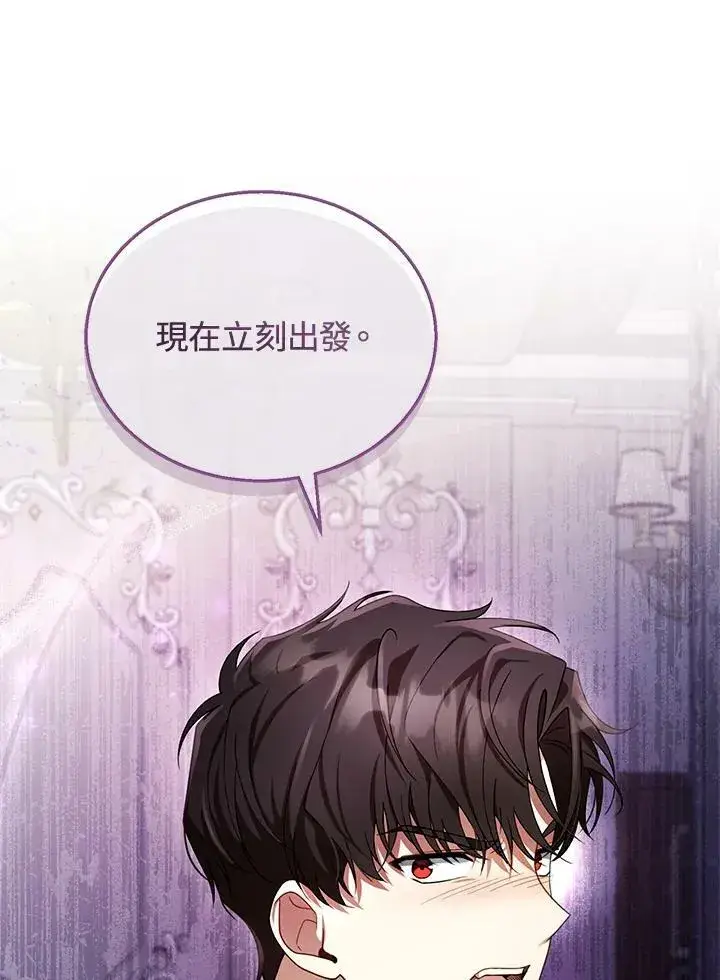 漫画《怀了恶棍的孩子》第32话第59张图