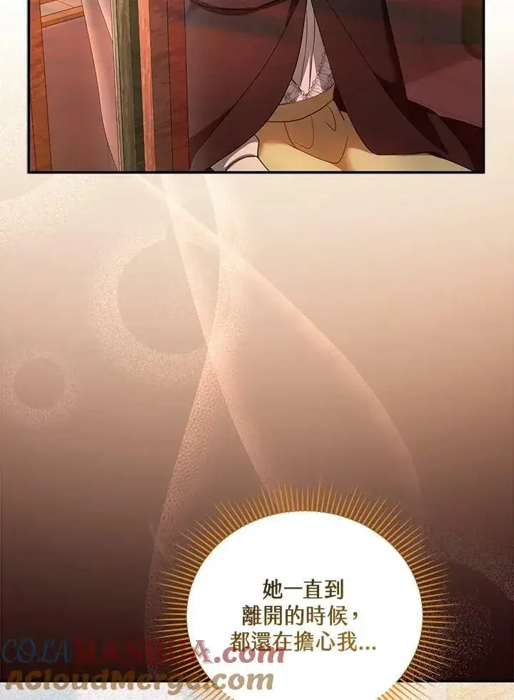 漫画《怀了恶棍的孩子》第32话第65张图