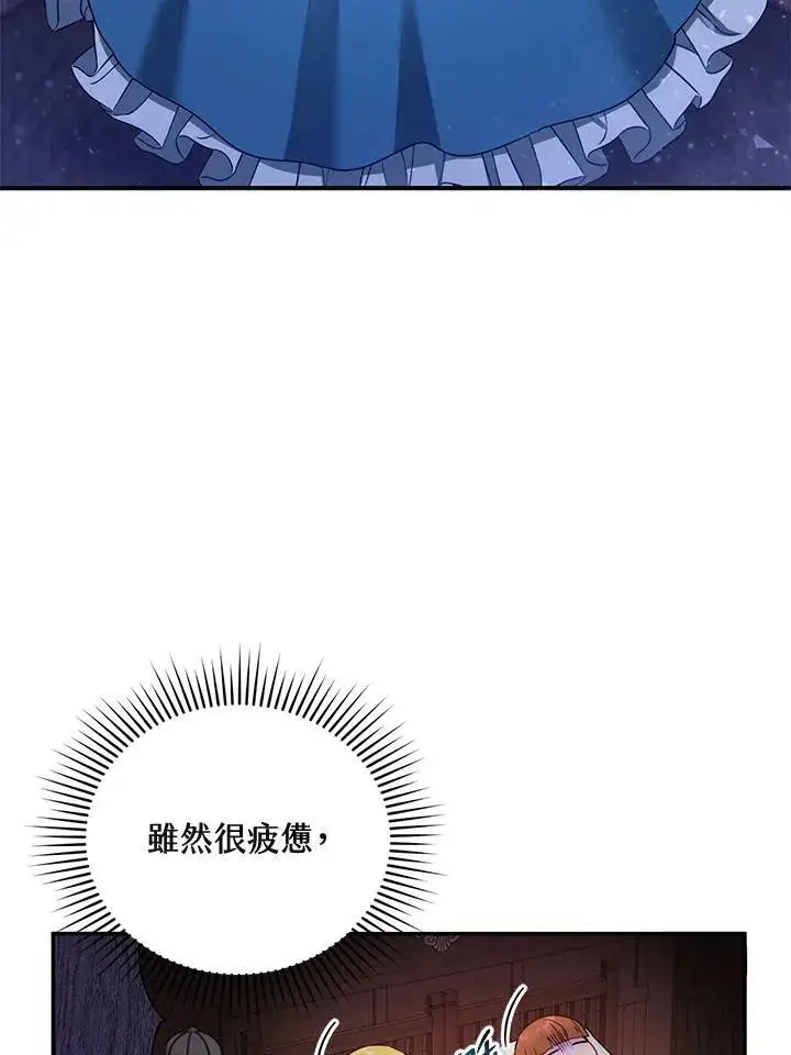 漫画《怀了恶棍的孩子》第32话第94张图