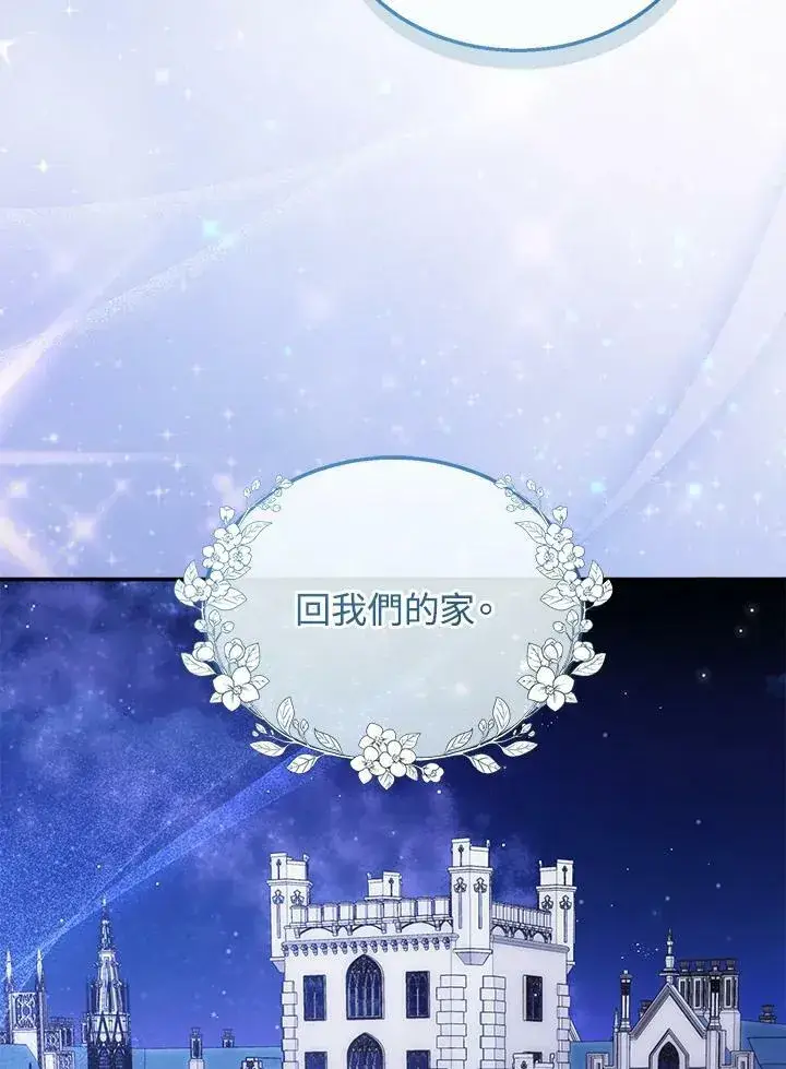 漫画《怀了恶棍的孩子》第33话第102张图