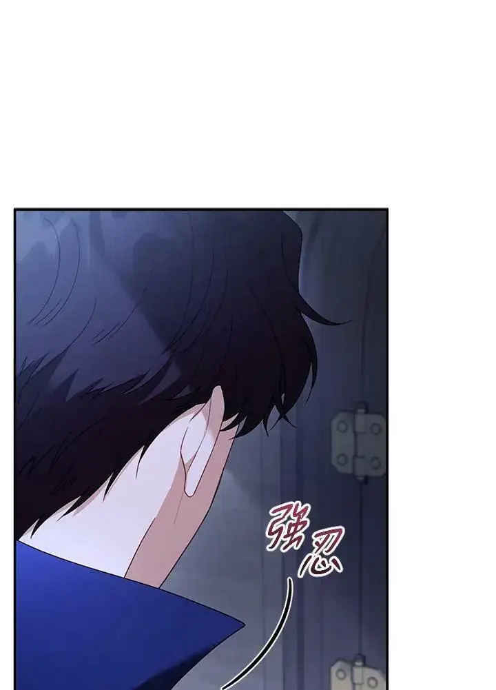 漫画《怀了恶棍的孩子》第33话第16张图