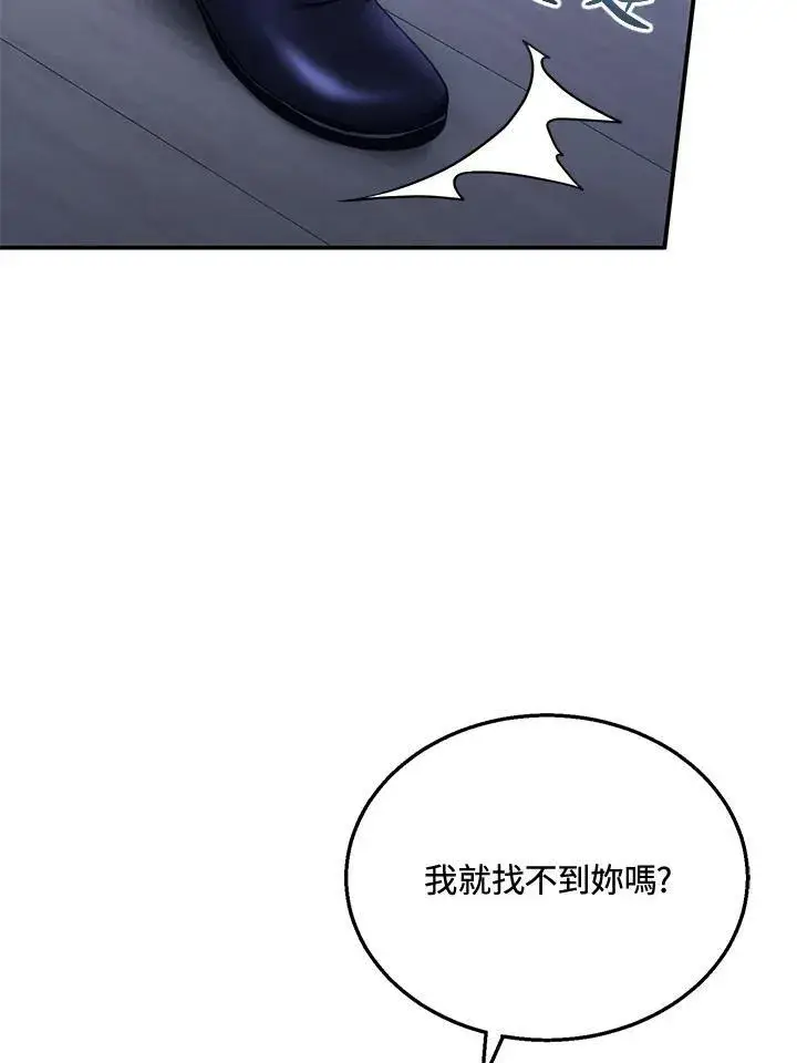 漫画《怀了恶棍的孩子》第33话第2张图