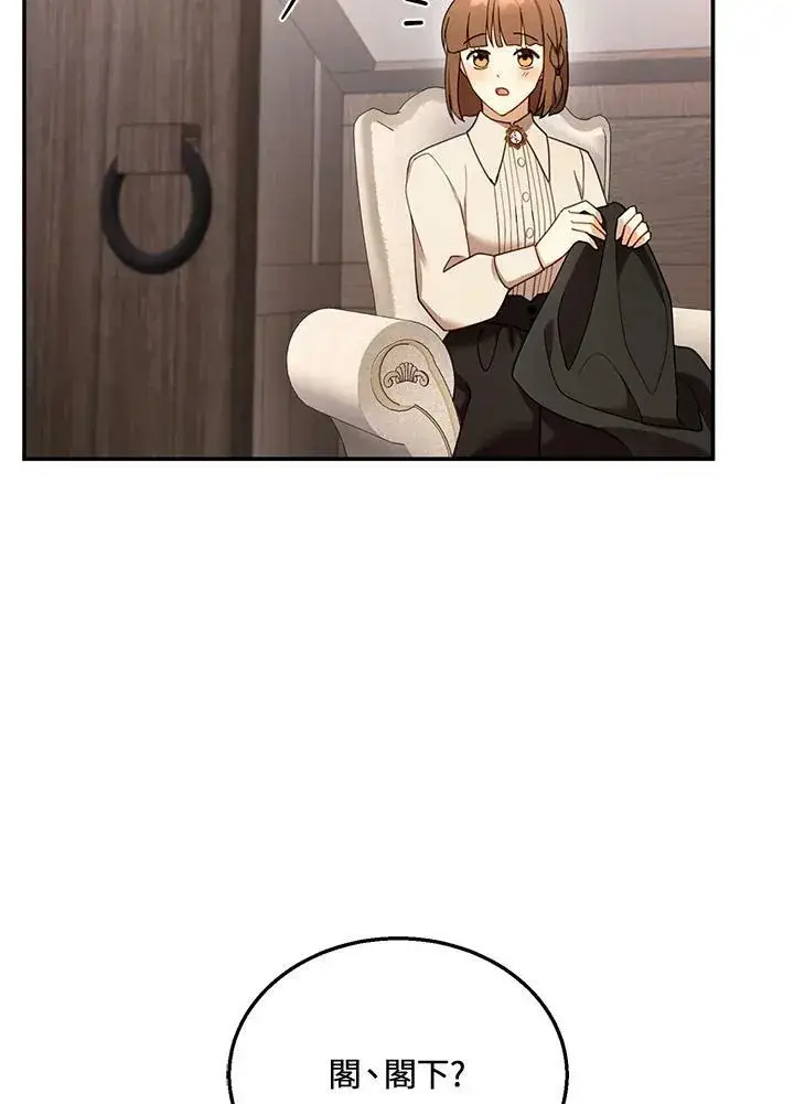 漫画《怀了恶棍的孩子》第33话第22张图