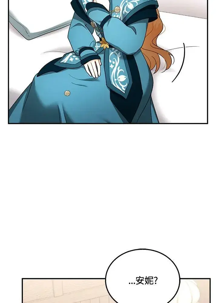 漫画《怀了恶棍的孩子》第33话第28张图