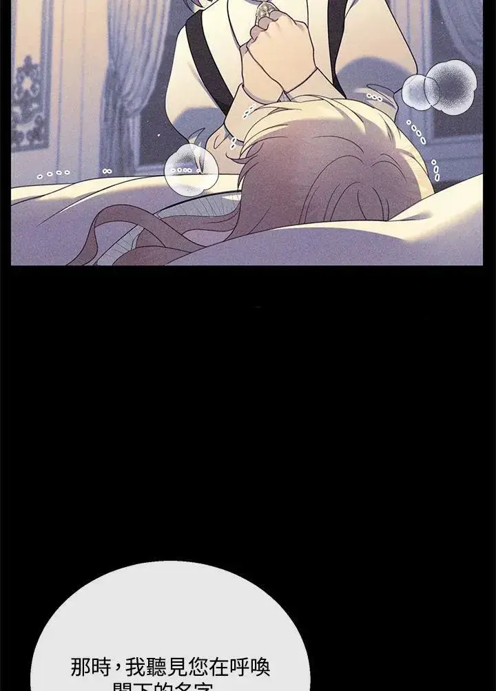 漫画《怀了恶棍的孩子》第33话第34张图