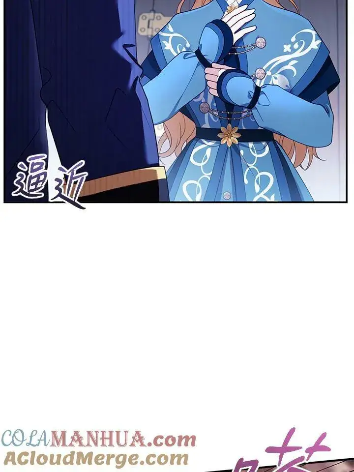 漫画《怀了恶棍的孩子》第33话第5张图