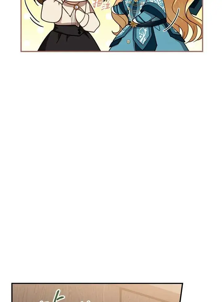 漫画《怀了恶棍的孩子》第33话第52张图