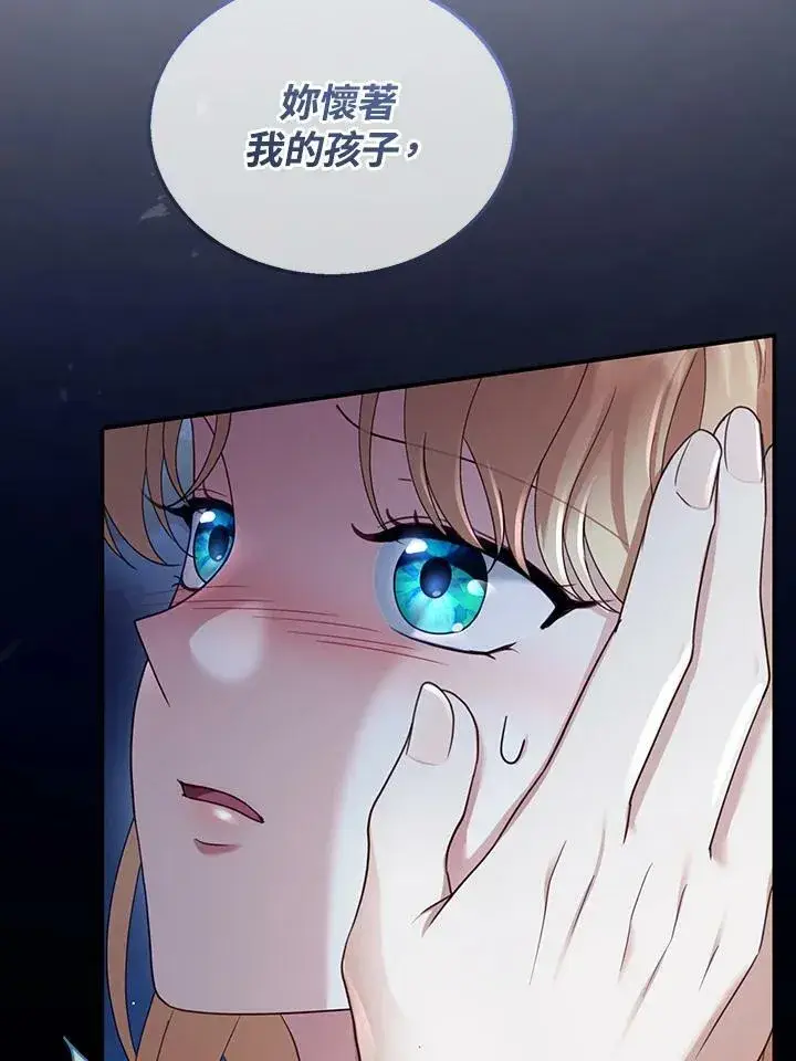 漫画《怀了恶棍的孩子》第33话第7张图