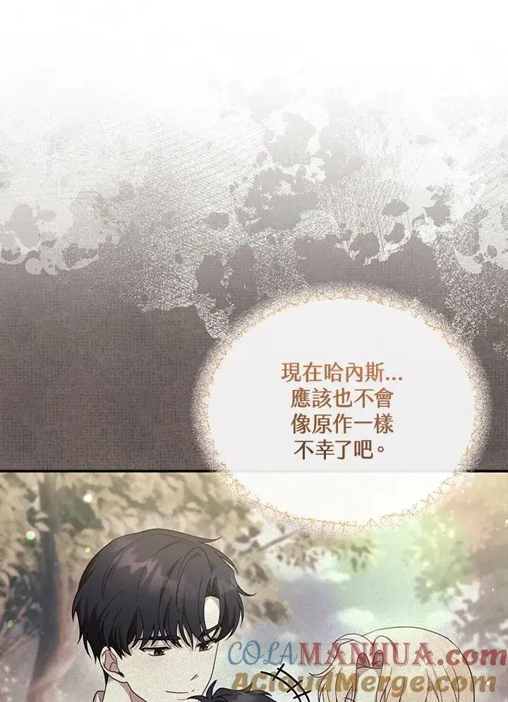 漫画《怀了恶棍的孩子》第33话第81张图