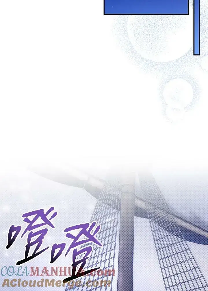 漫画《怀了恶棍的孩子》第33话第89张图