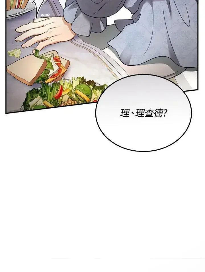 漫画《怀了恶棍的孩子》第34话第100张图