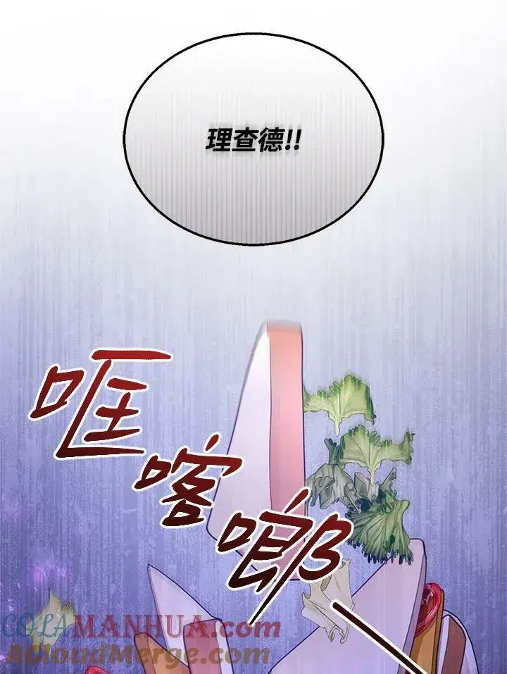 漫画《怀了恶棍的孩子》第34话第101张图