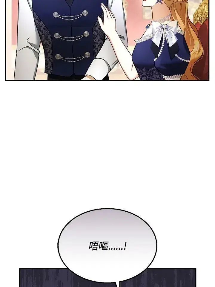 漫画《怀了恶棍的孩子》第34话第11张图
