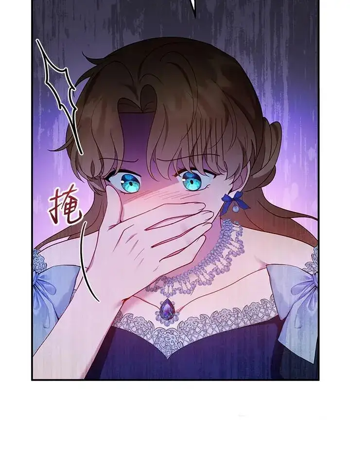 漫画《怀了恶棍的孩子》第34话第12张图