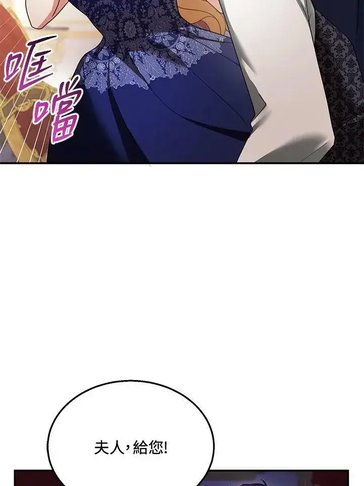 漫画《怀了恶棍的孩子》第34话第14张图